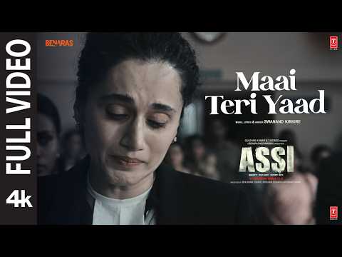 ASSI: Maai Teri Yaad — Taapsee Pannu | Full video song. Emotional, raw, powerful. Taapsee at her finest.

via T-Series